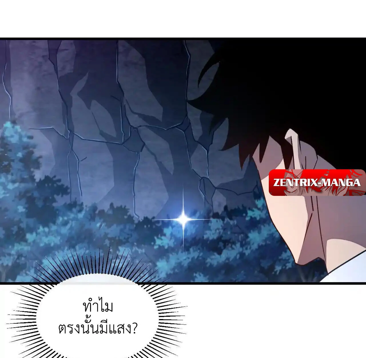 Axe God Path of Invincibility ผู้ถือครองขวานเทวะสู่วิถีไร้เทียมทาน ตอนที่ 6 page 37