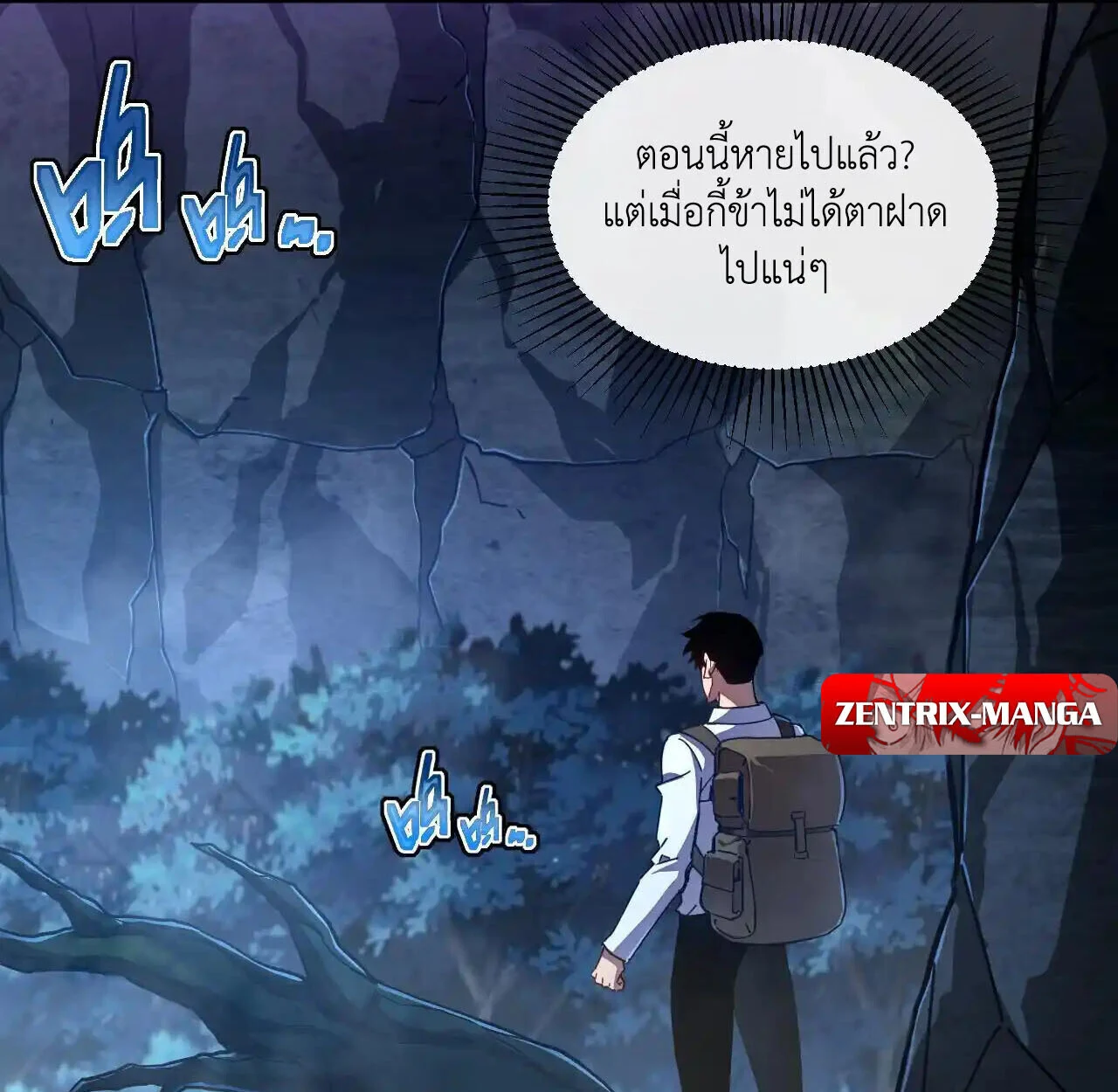 Axe God Path of Invincibility ผู้ถือครองขวานเทวะสู่วิถีไร้เทียมทาน ตอนที่ 6 page 39