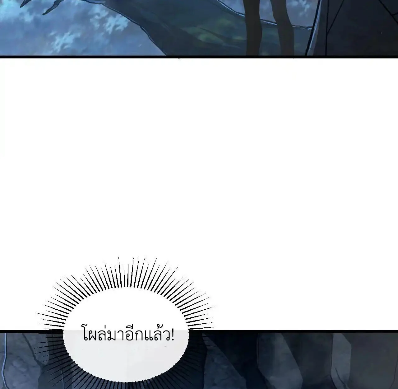 Axe God Path of Invincibility ผู้ถือครองขวานเทวะสู่วิถีไร้เทียมทาน ตอนที่ 6 page 40