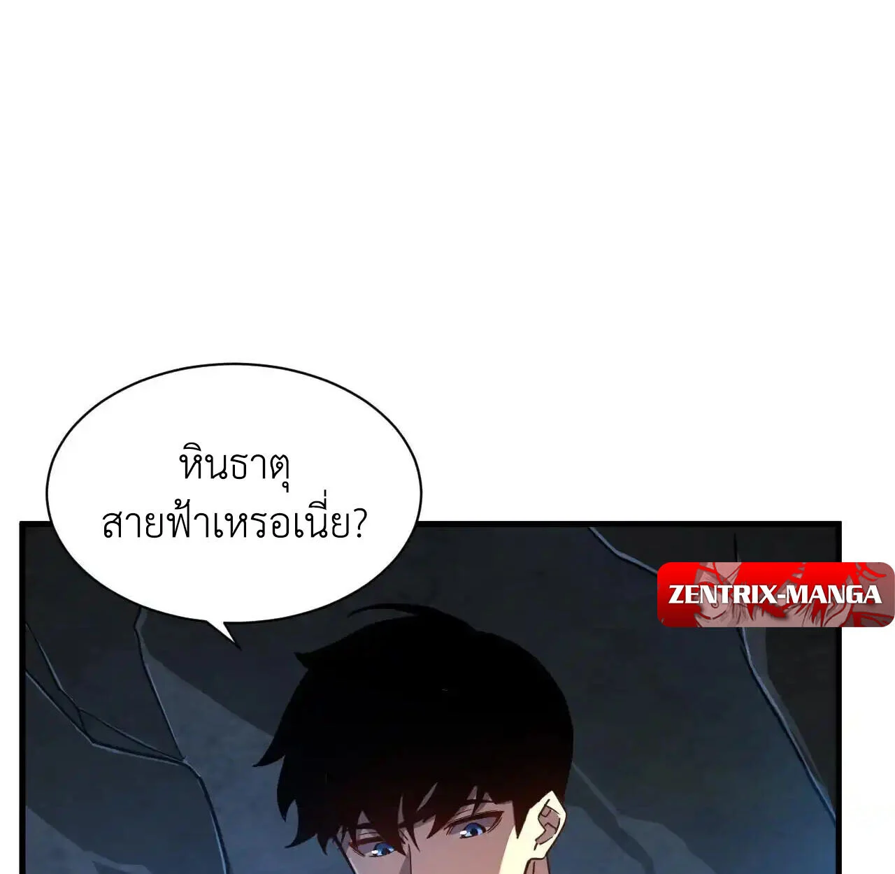 Axe God Path of Invincibility ผู้ถือครองขวานเทวะสู่วิถีไร้เทียมทาน ตอนที่ 6 page 53