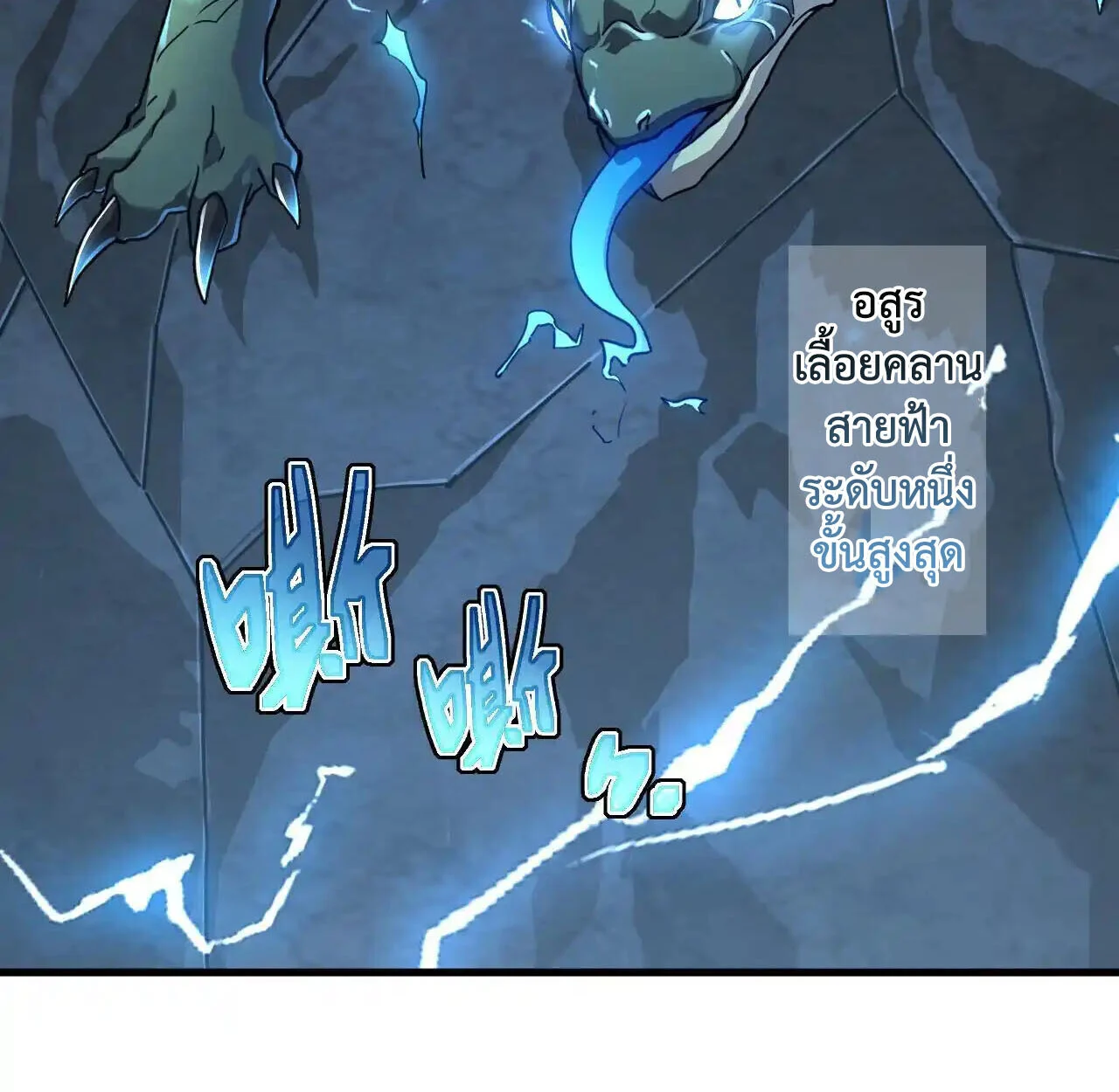 Axe God Path of Invincibility ผู้ถือครองขวานเทวะสู่วิถีไร้เทียมทาน ตอนที่ 6 page 67