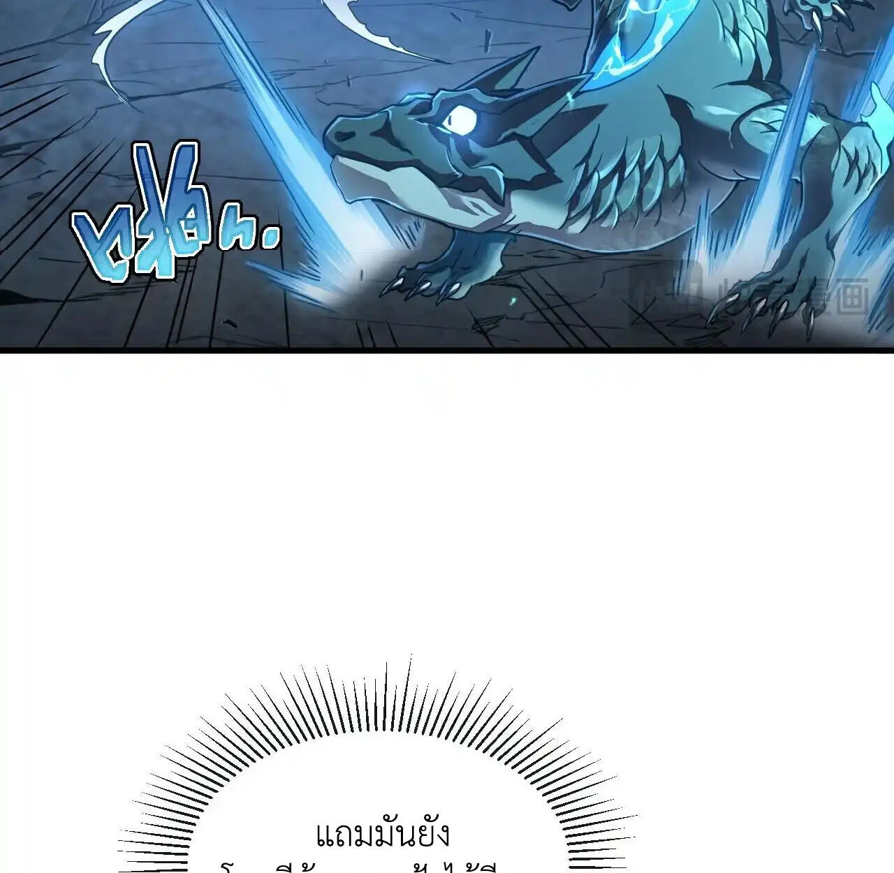 Axe God Path of Invincibility ผู้ถือครองขวานเทวะสู่วิถีไร้เทียมทาน ตอนที่ 6 page 83