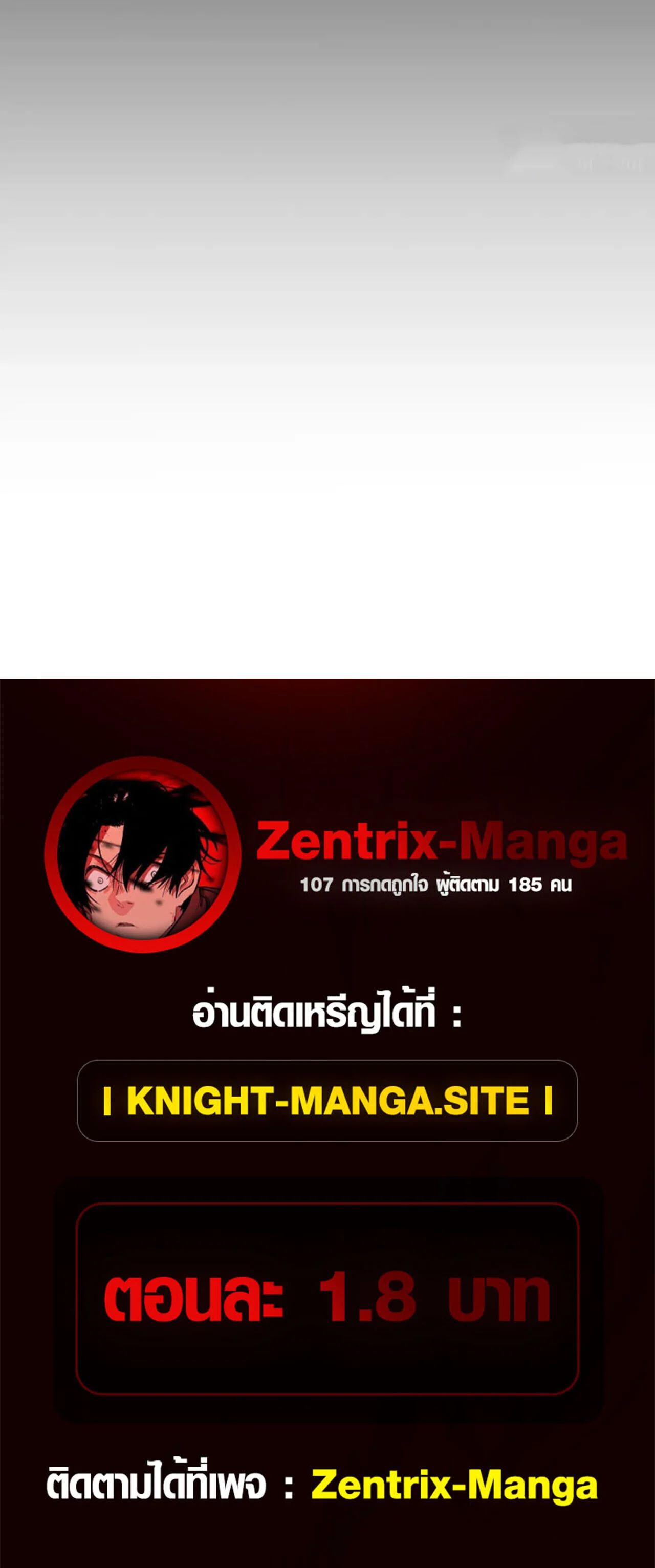 Axe God Path of Invincibility ผู้ถือครองขวานเทวะสู่วิถีไร้เทียมทาน ตอนที่ 6 page 89