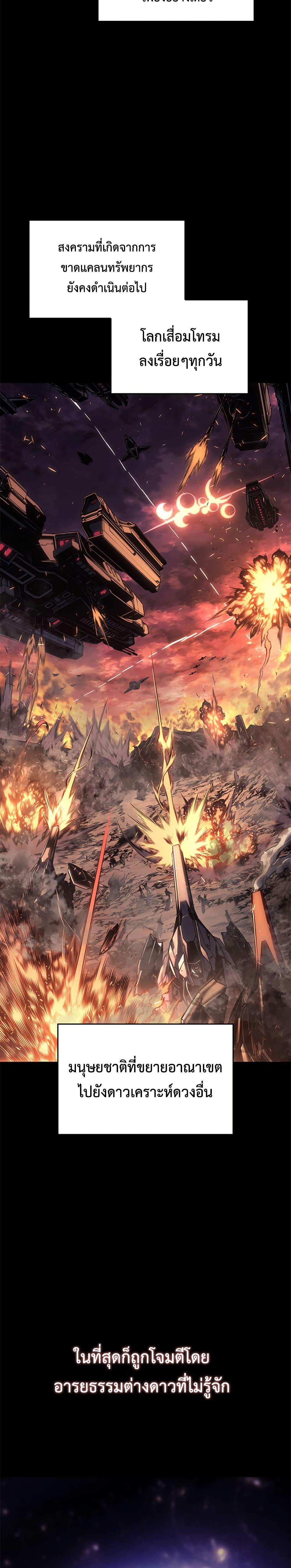 Bad Born Blood ตอนที่ 1 page 7