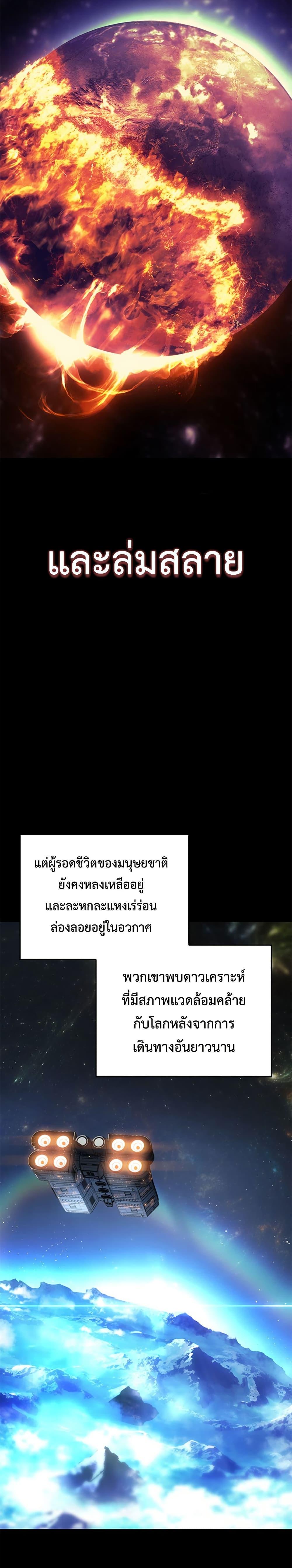 Bad Born Blood ตอนที่ 1 page 8