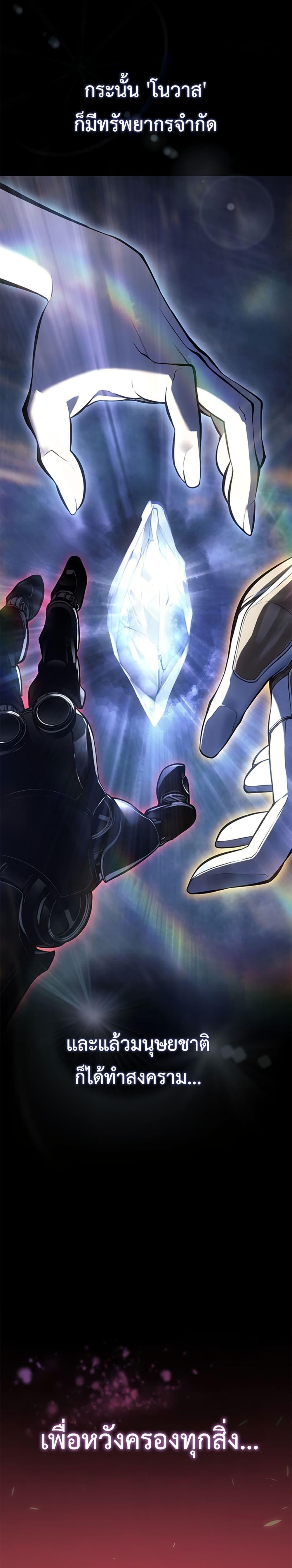 Bad Born Blood ตอนที่ 1 page 11