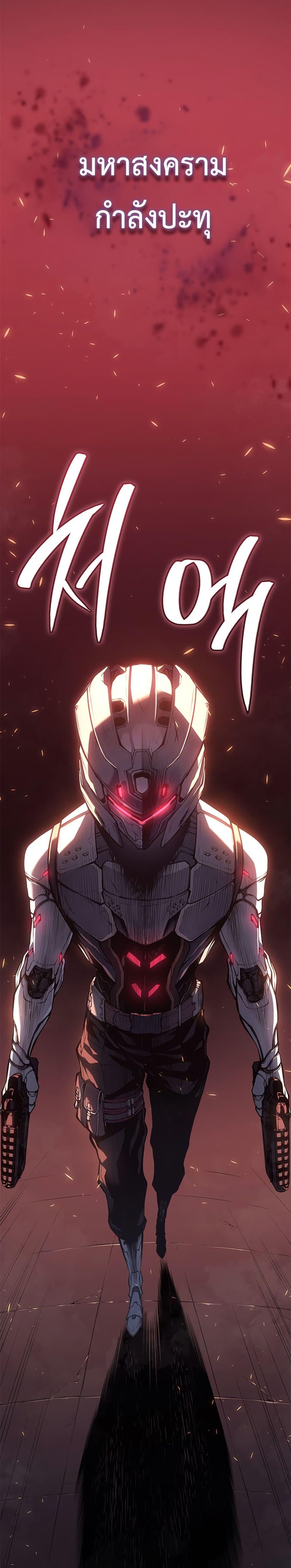 Bad Born Blood ตอนที่ 1 page 12