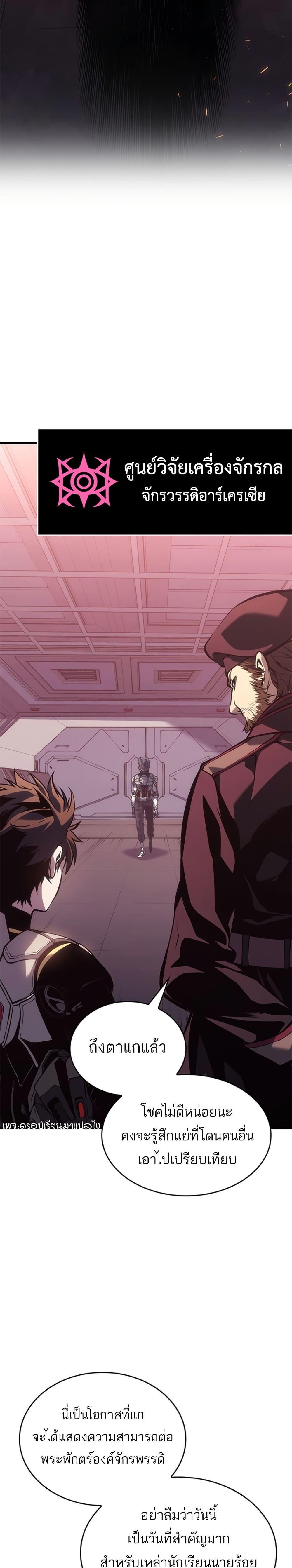 Bad Born Blood ตอนที่ 1 page 13