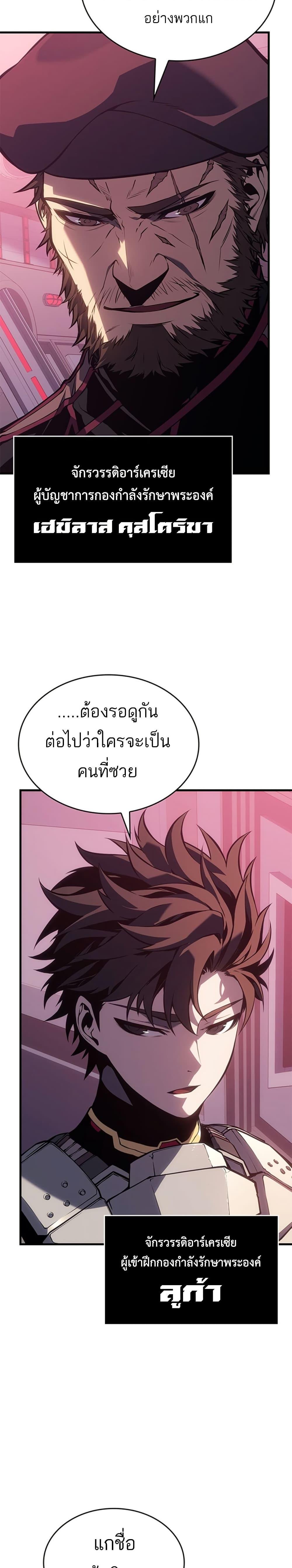 Bad Born Blood ตอนที่ 1 page 14