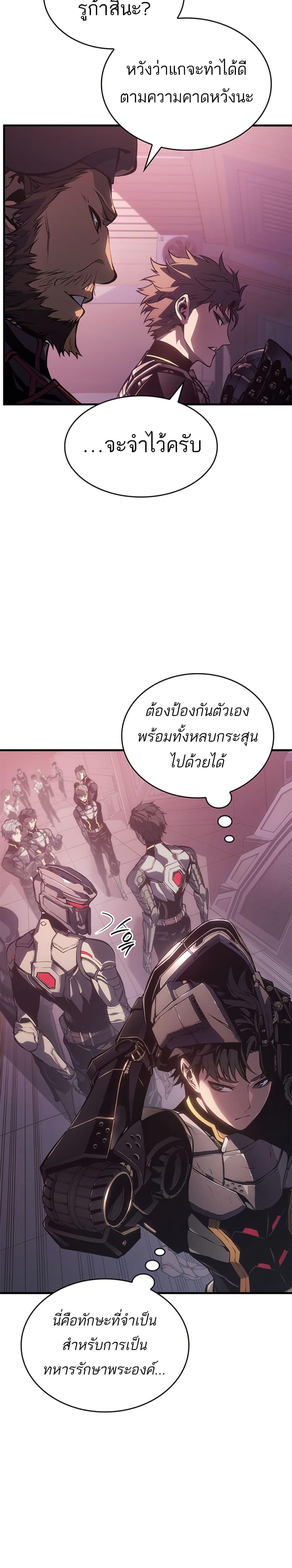 Bad Born Blood ตอนที่ 1 page 15