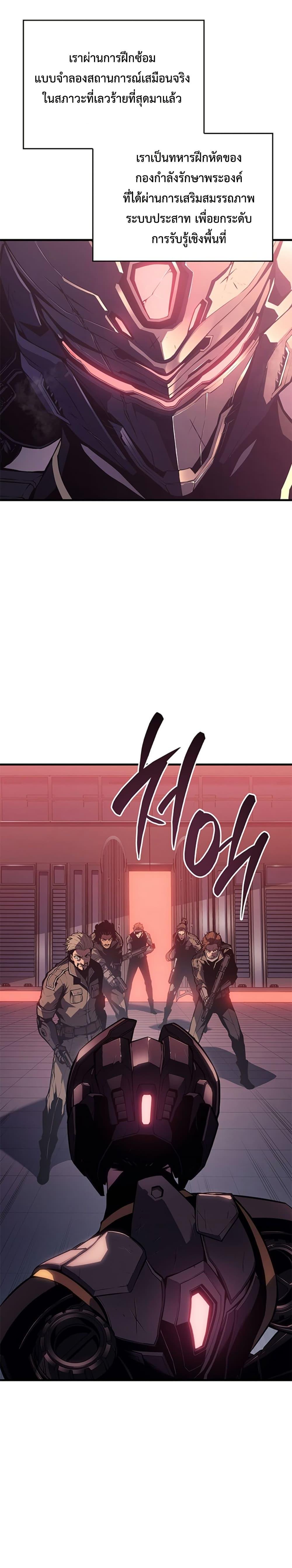 Bad Born Blood ตอนที่ 1 page 16