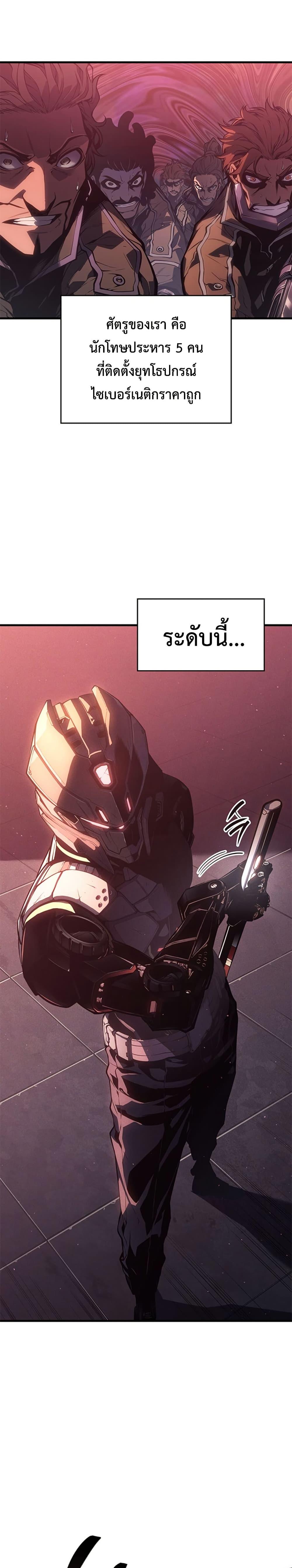 Bad Born Blood ตอนที่ 1 page 17