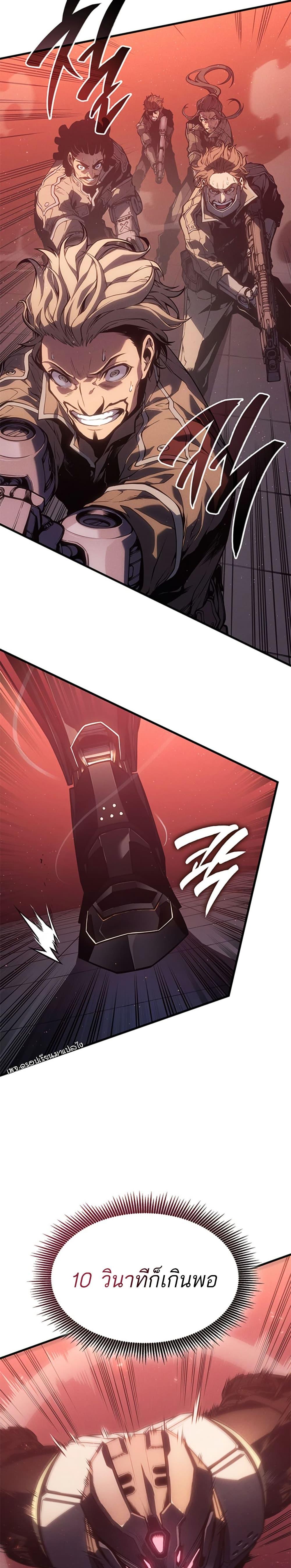 Bad Born Blood ตอนที่ 1 page 18