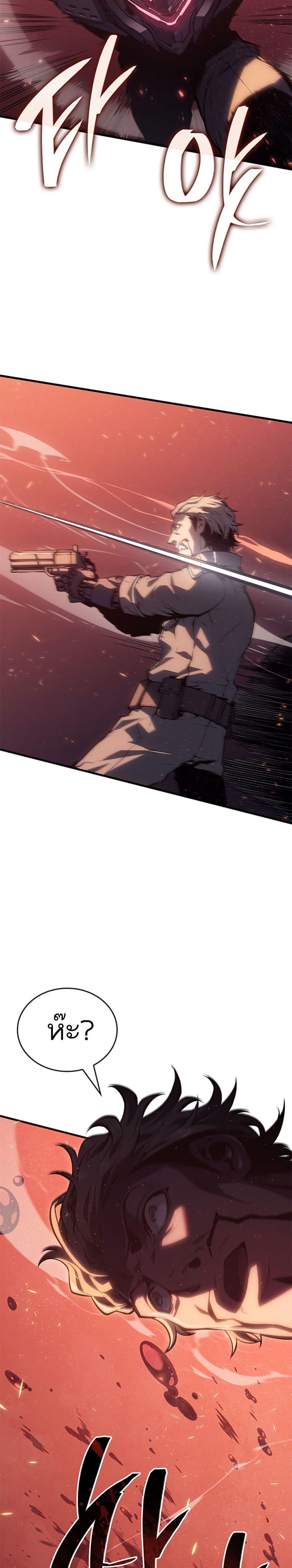 Bad Born Blood ตอนที่ 1 page 19