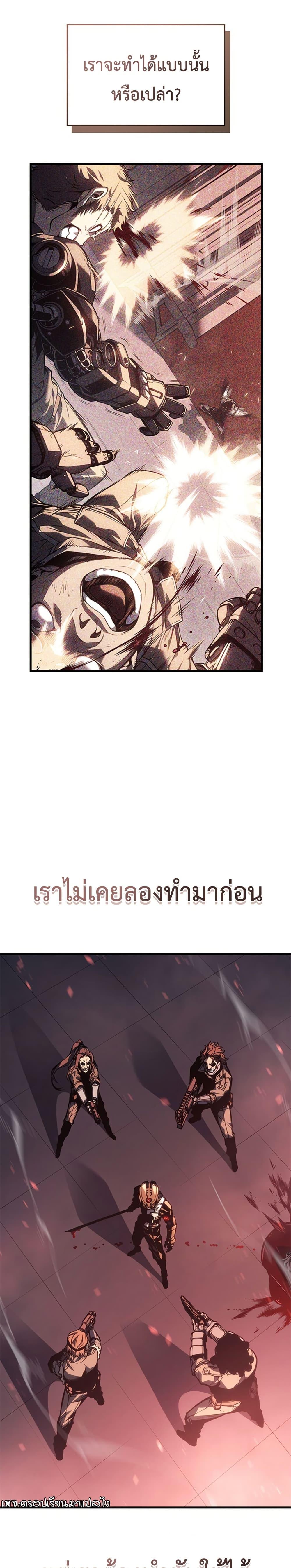 Bad Born Blood ตอนที่ 1 page 22