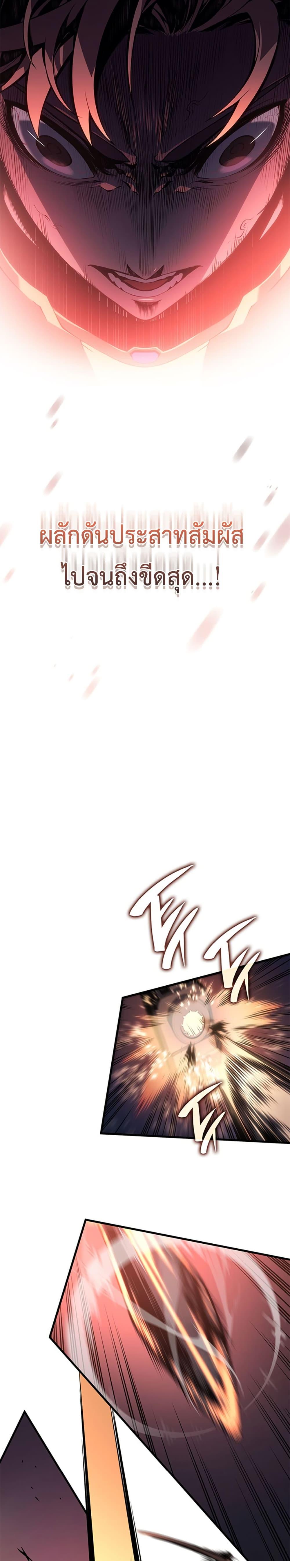 Bad Born Blood ตอนที่ 1 page 24