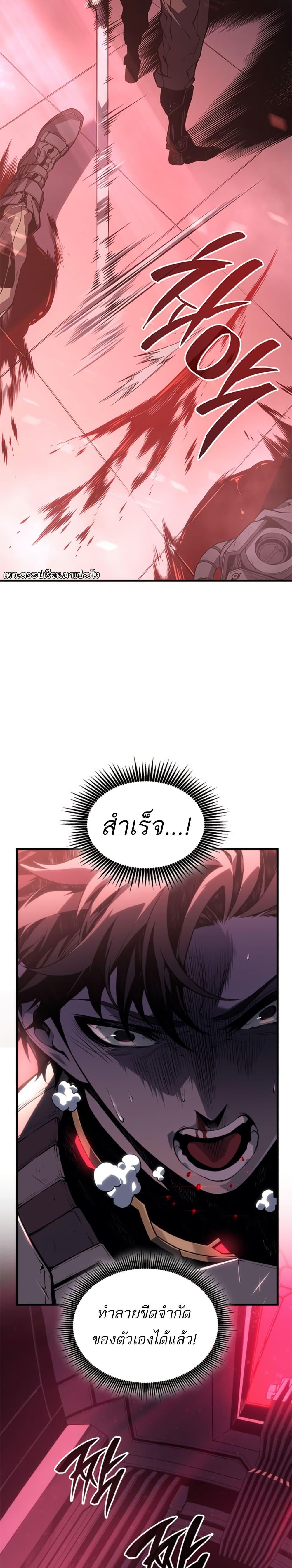 Bad Born Blood ตอนที่ 1 page 28