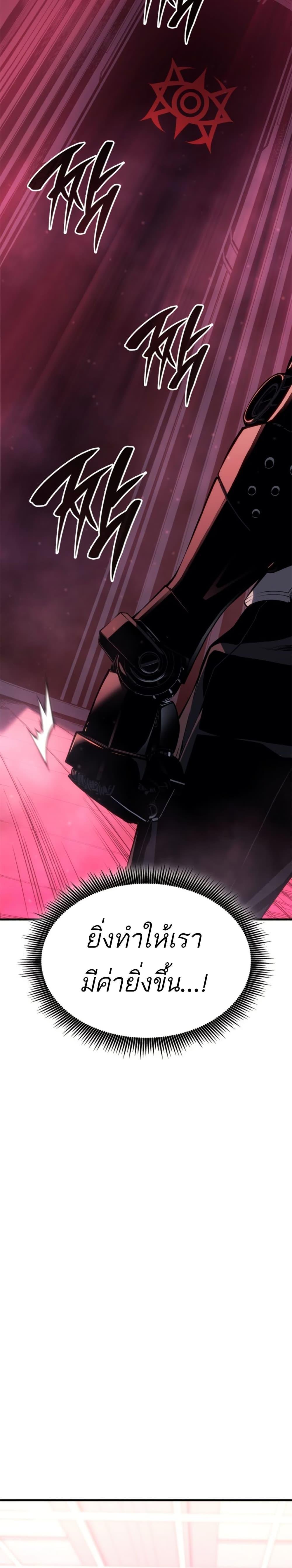 Bad Born Blood ตอนที่ 1 page 29