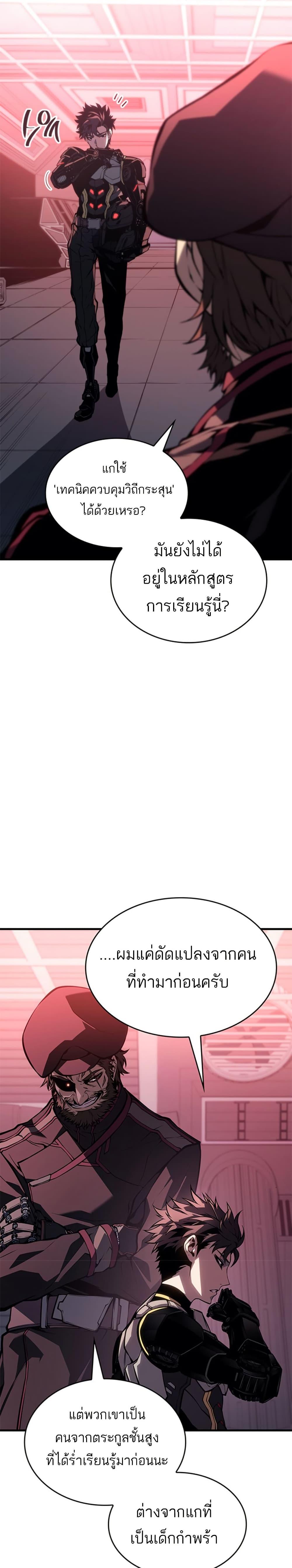 Bad Born Blood ตอนที่ 1 page 30