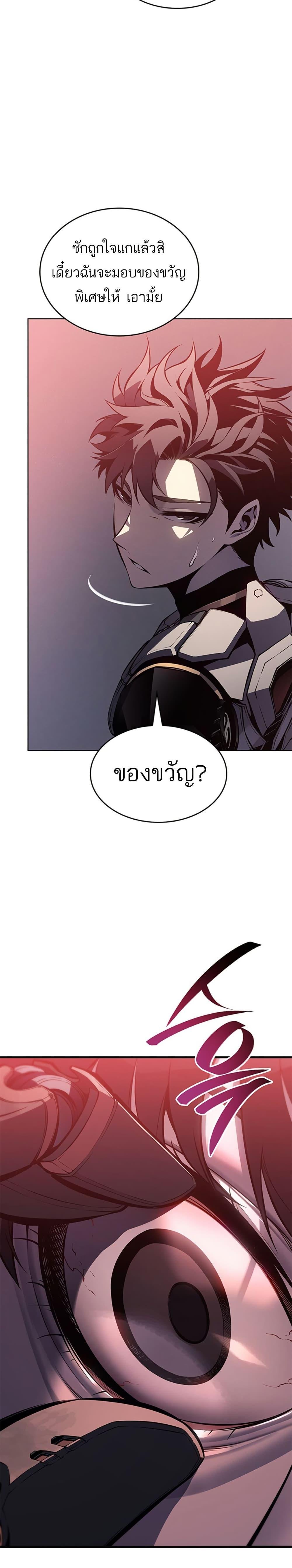 Bad Born Blood ตอนที่ 1 page 31