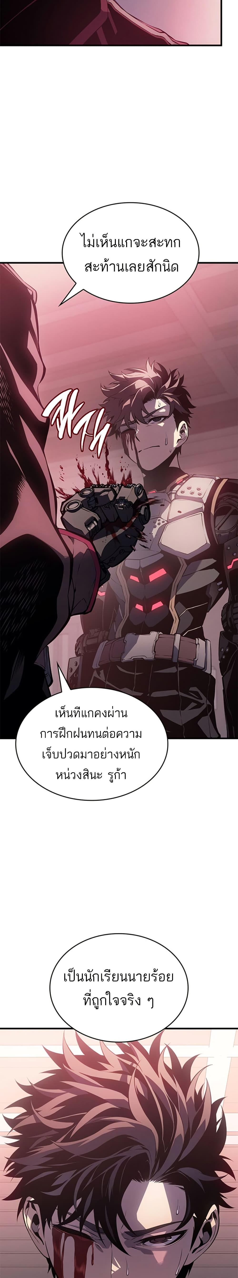 Bad Born Blood ตอนที่ 1 page 33