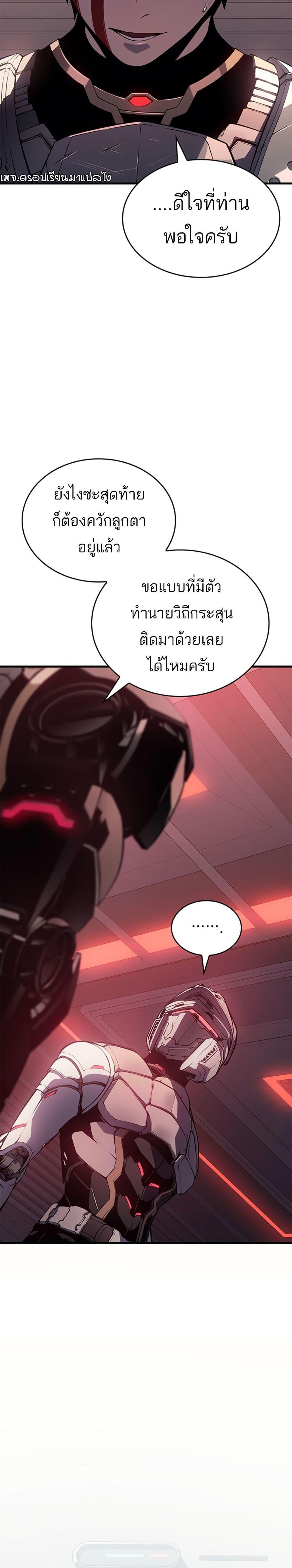 Bad Born Blood ตอนที่ 1 page 34