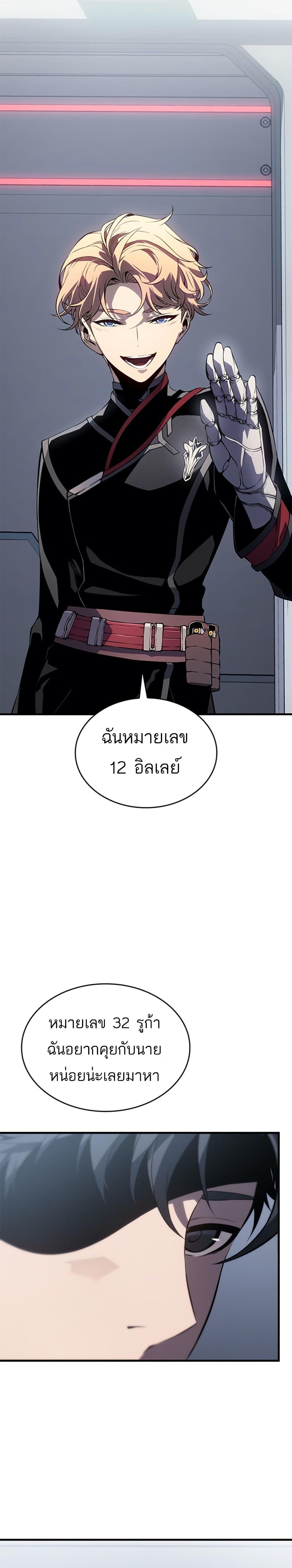 Bad Born Blood ตอนที่ 1 page 35