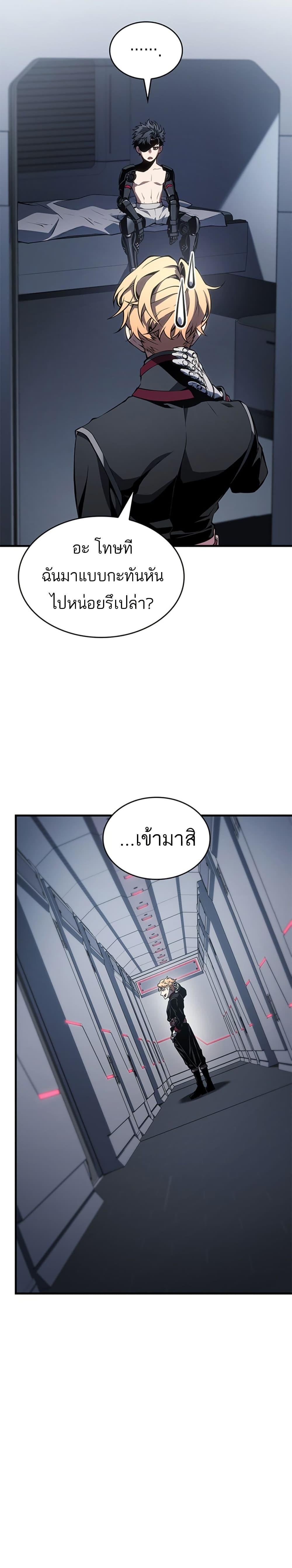 Bad Born Blood ตอนที่ 1 page 36