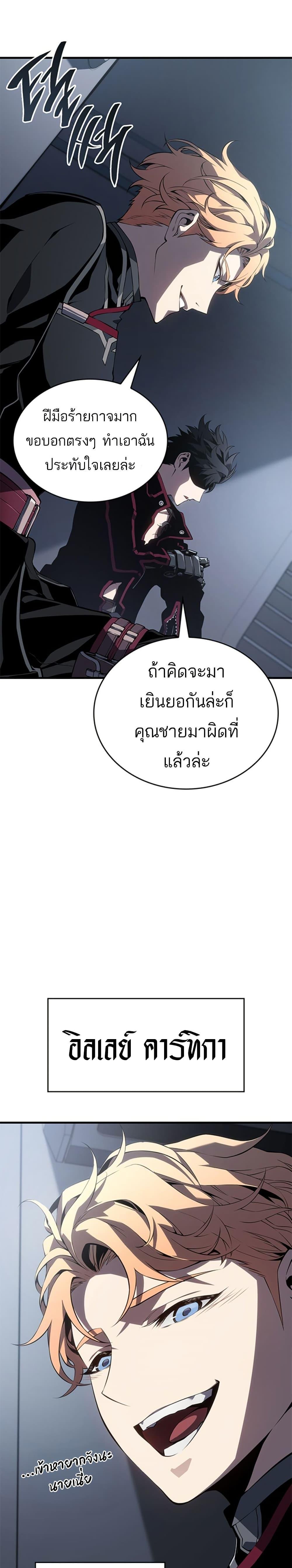 Bad Born Blood ตอนที่ 1 page 37