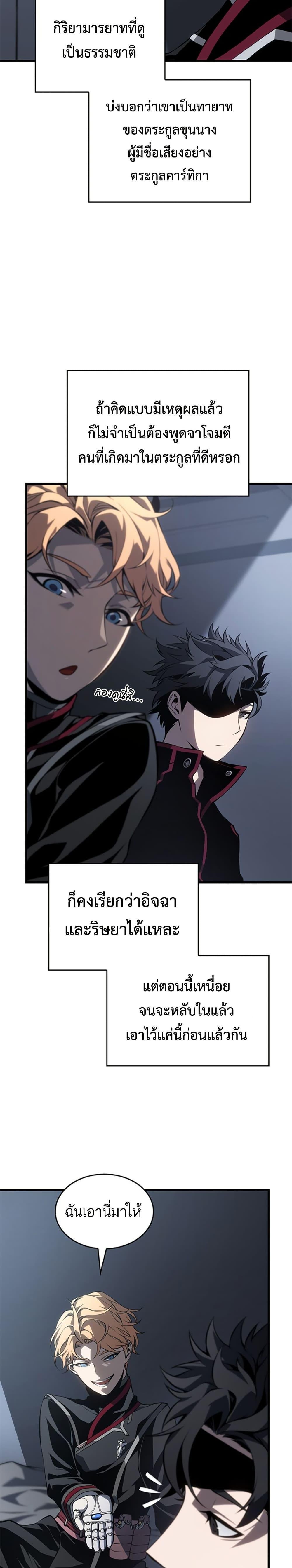 Bad Born Blood ตอนที่ 1 page 38