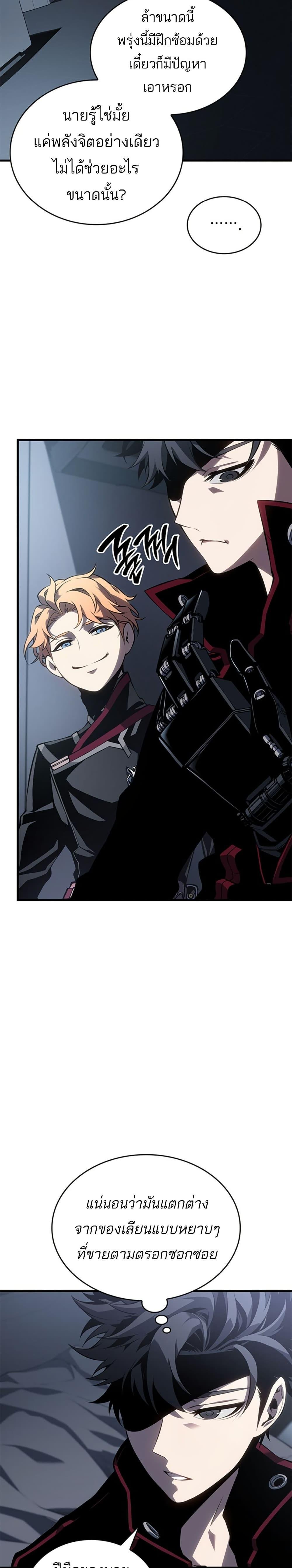 Bad Born Blood ตอนที่ 1 page 40