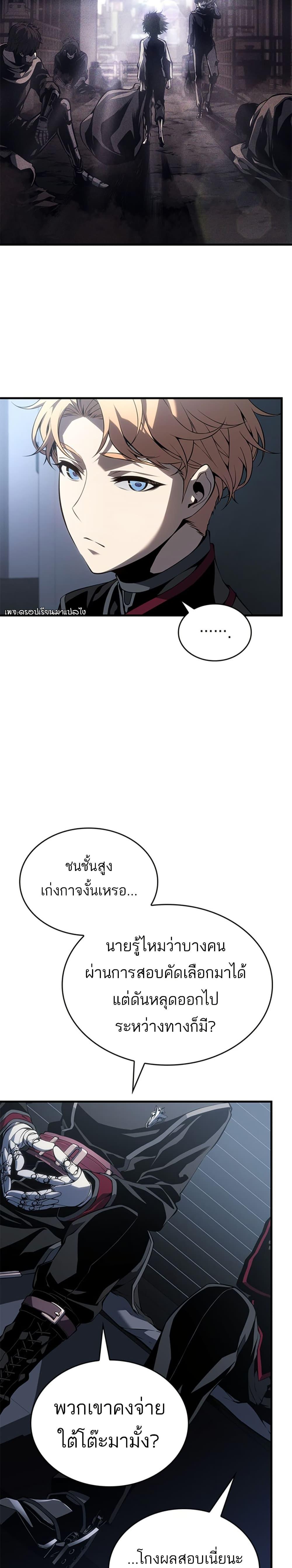 Bad Born Blood ตอนที่ 1 page 43