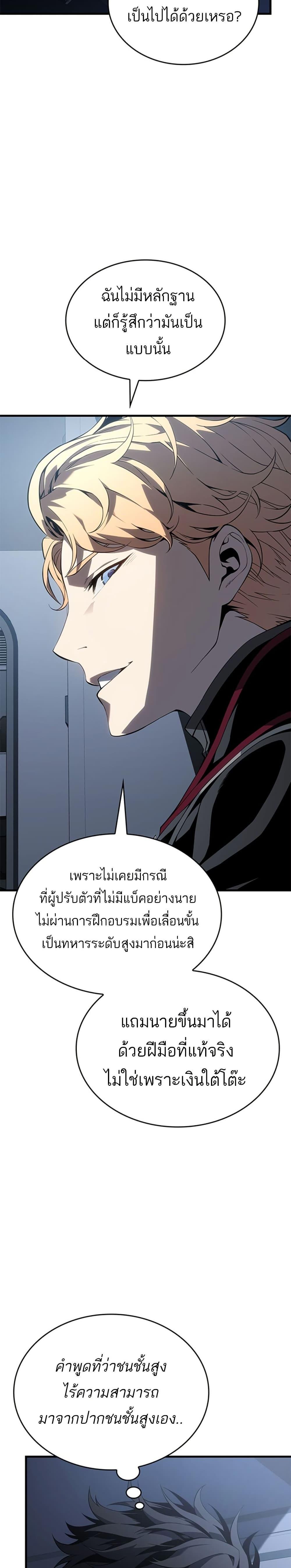 Bad Born Blood ตอนที่ 1 page 44