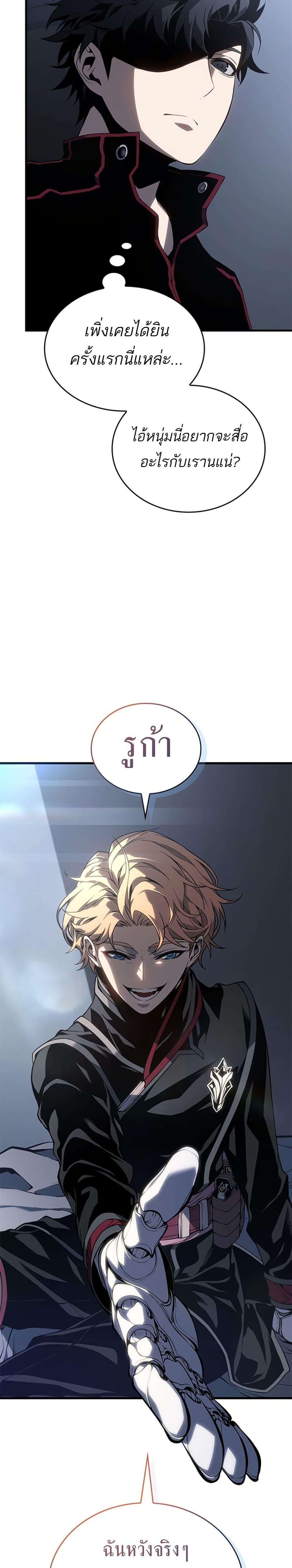 Bad Born Blood ตอนที่ 1 page 45