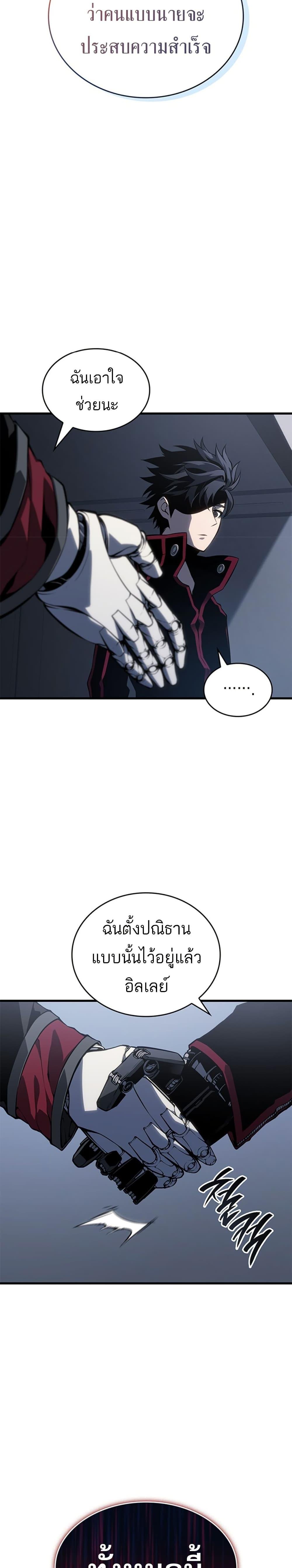 Bad Born Blood ตอนที่ 1 page 46