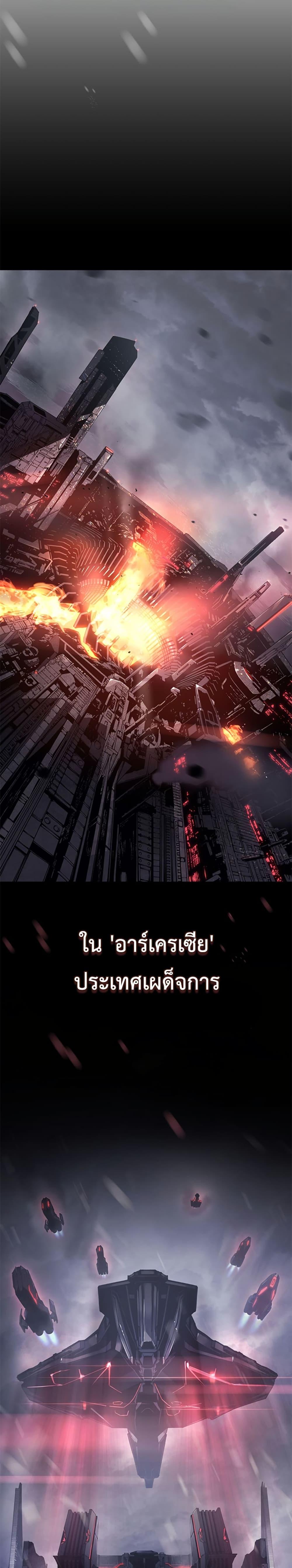 Bad Born Blood ตอนที่ 1 page 48