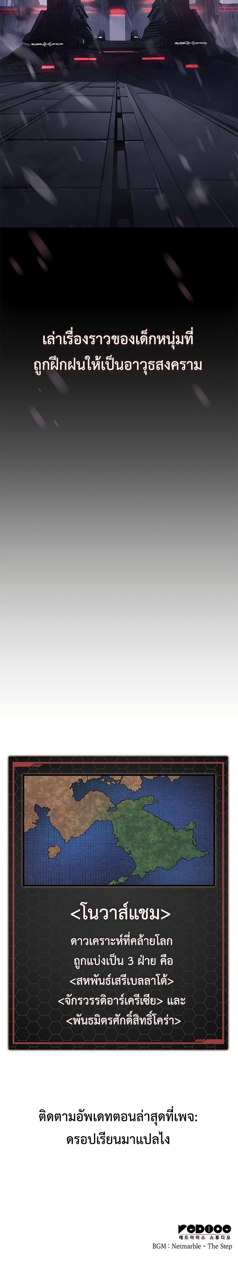 Bad Born Blood ตอนที่ 1 page 49