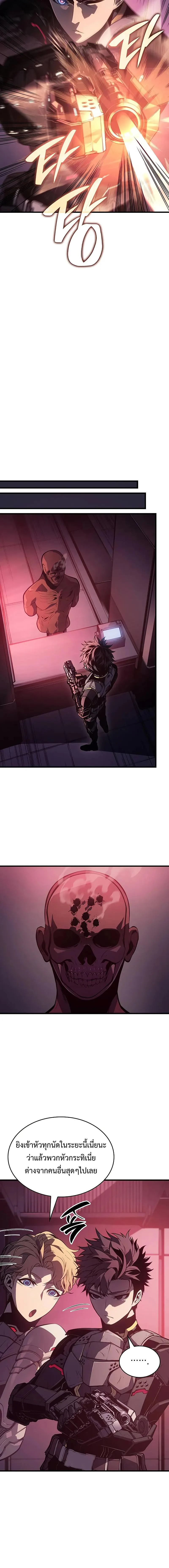 Bad Born Blood ตอนที่ 2 page 1