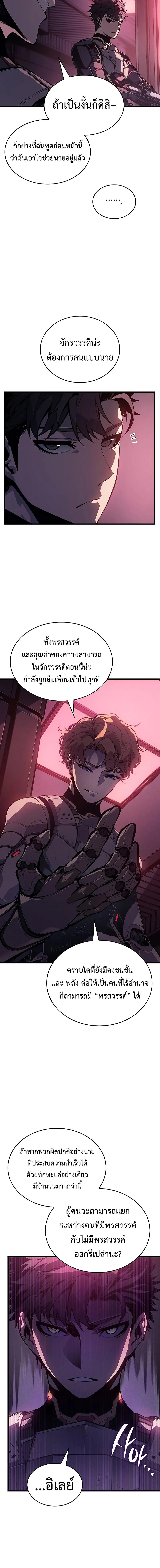 Bad Born Blood ตอนที่ 2 page 3