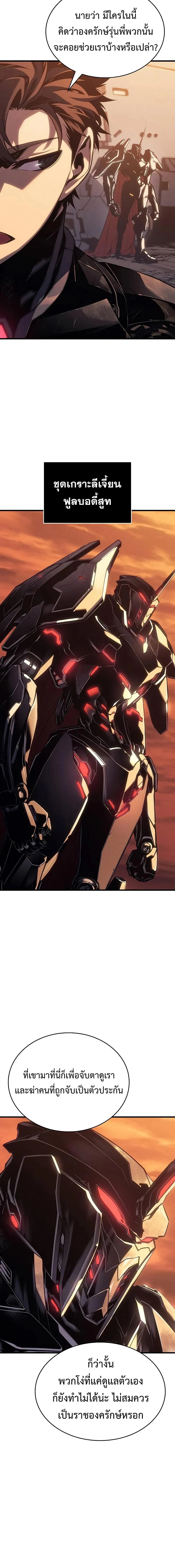 Bad Born Blood ตอนที่ 2 page 7