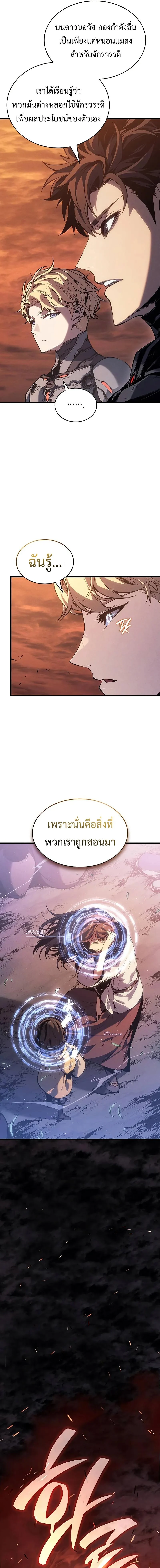 Bad Born Blood ตอนที่ 2 page 8