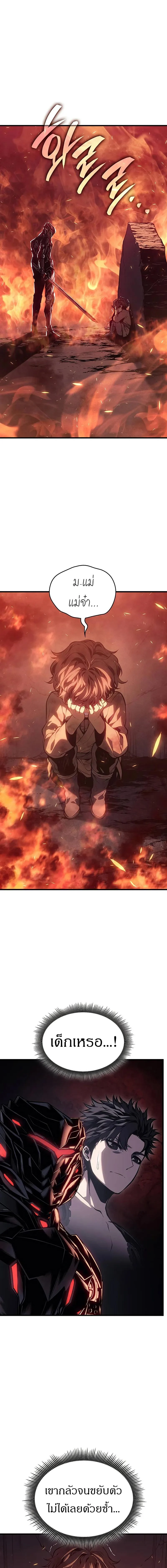 Bad Born Blood ตอนที่ 2 page 10