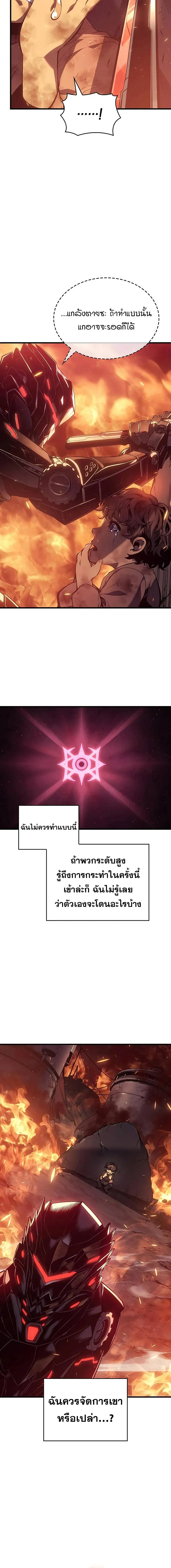 Bad Born Blood ตอนที่ 2 page 13