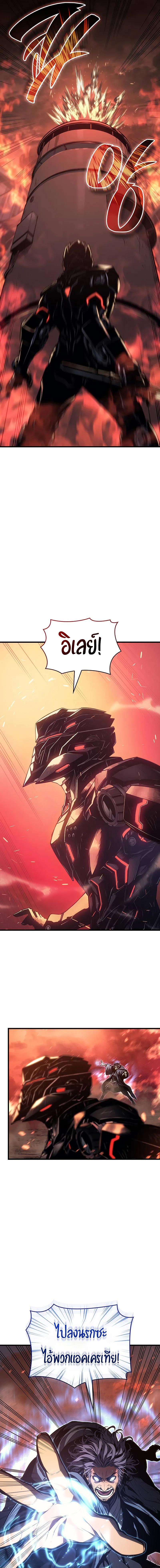 Bad Born Blood ตอนที่ 2 page 16