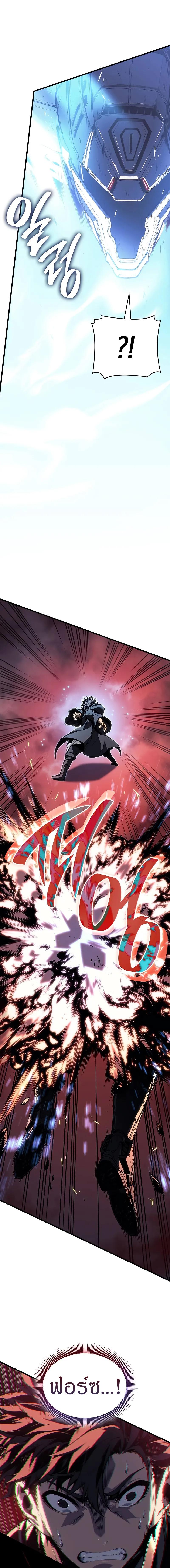 Bad Born Blood ตอนที่ 2 page 18