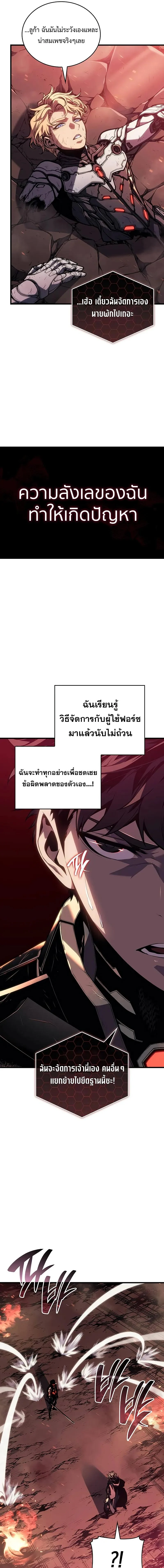 Bad Born Blood ตอนที่ 2 page 20
