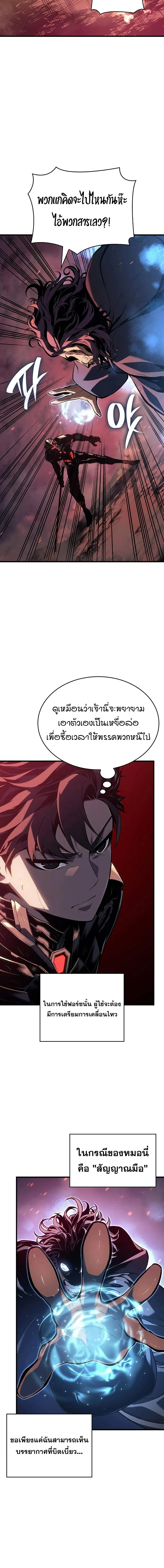 Bad Born Blood ตอนที่ 2 page 21