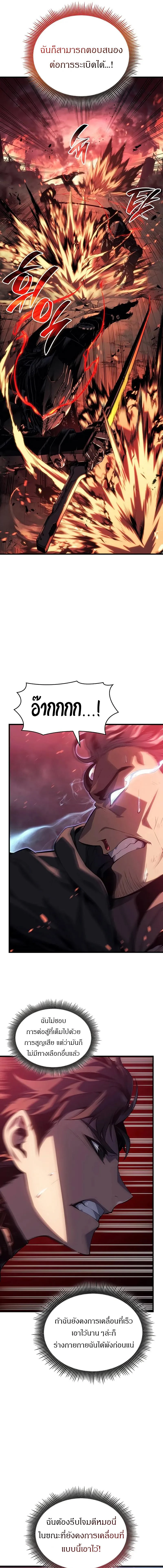 Bad Born Blood ตอนที่ 2 page 22