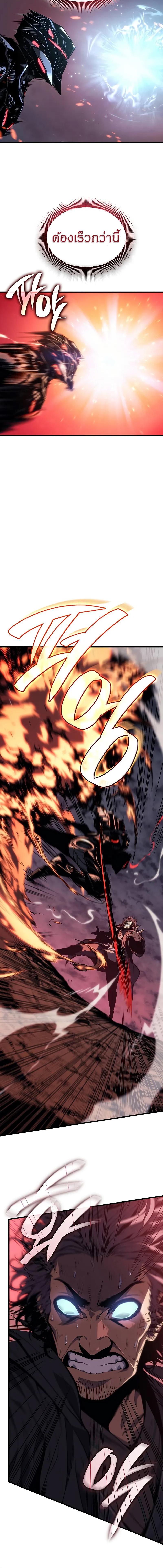 Bad Born Blood ตอนที่ 2 page 23