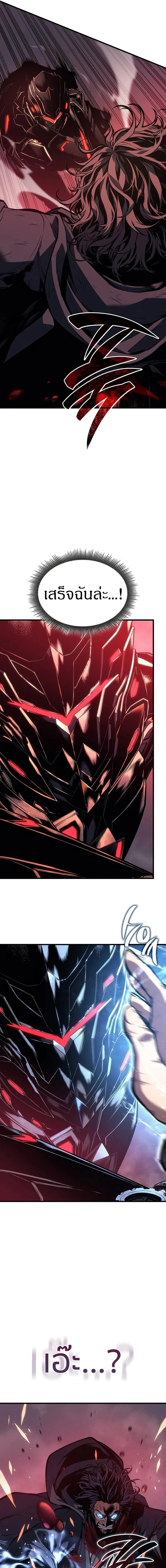 Bad Born Blood ตอนที่ 2 page 24